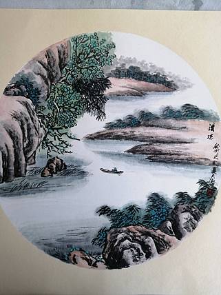 清凉