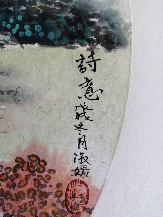 诗意