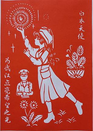 民间手工剪纸 贺国平 （为武汉点亮希望之光）