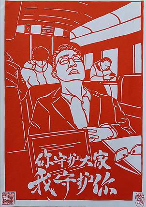 民间手工剪纸 贺国平 （钟南山院士）