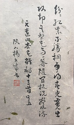 精品书法