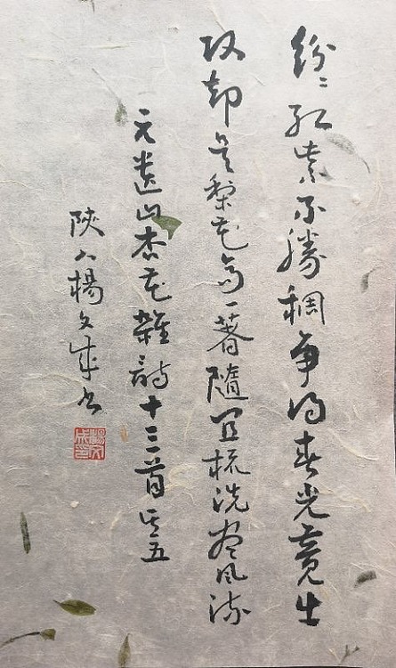 精品书法