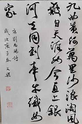 精品书法