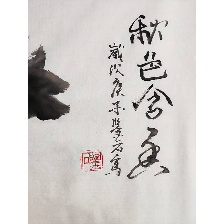 秋色含香