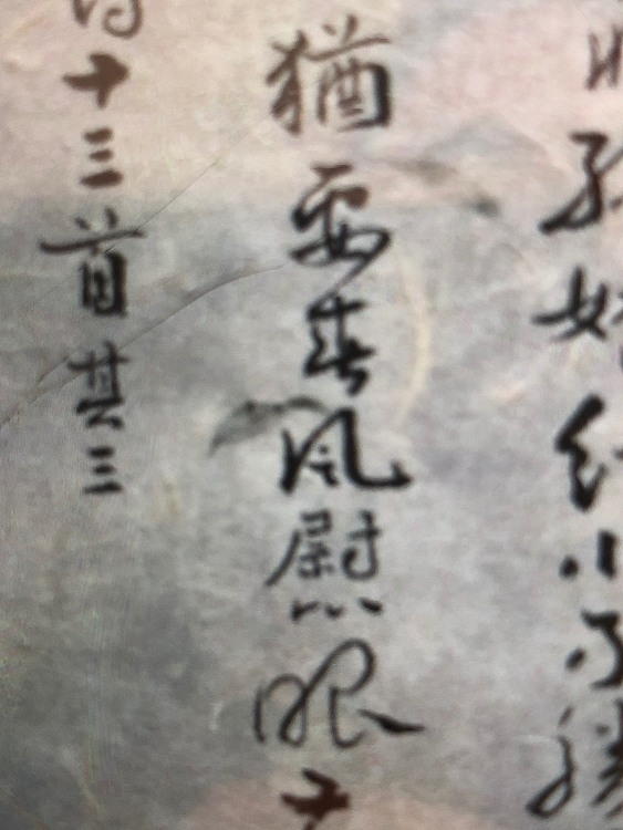 精品书法