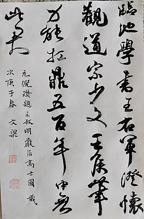 精品书法