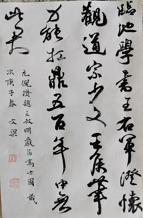 精品书法