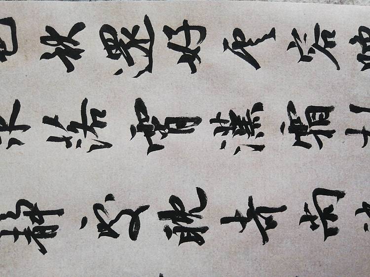 一平尺