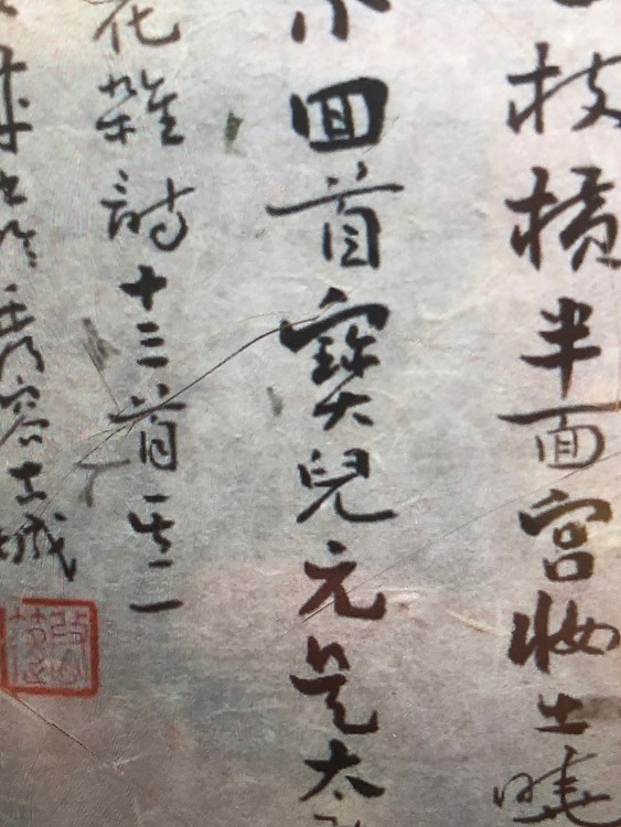 精品书法