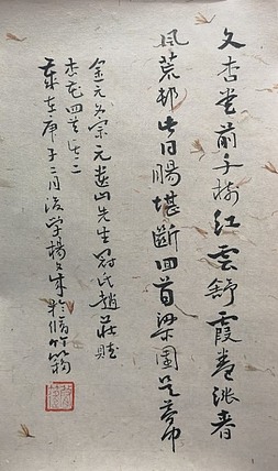 精品书法
