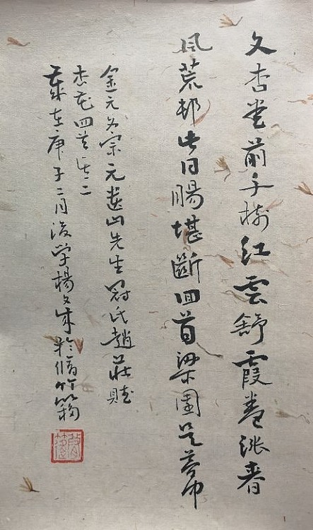 精品书法