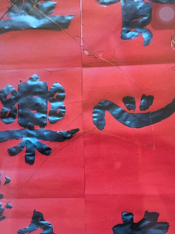 精品对联