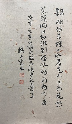 精品书法