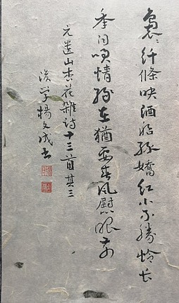 精品书法