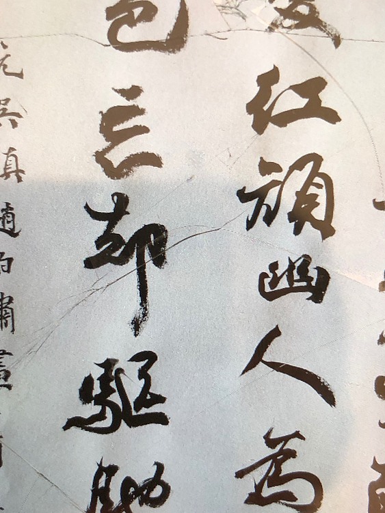 精品书法