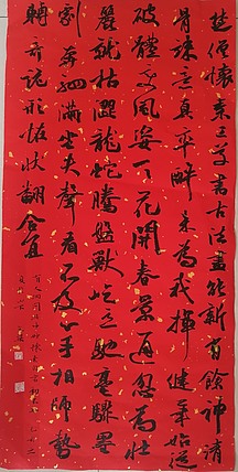 精品书法