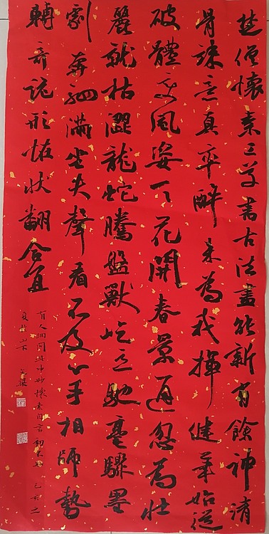 精品书法