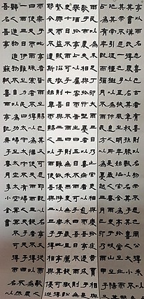 精品书法