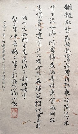 精品书法