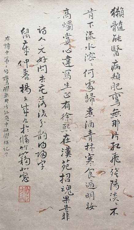 精品书法