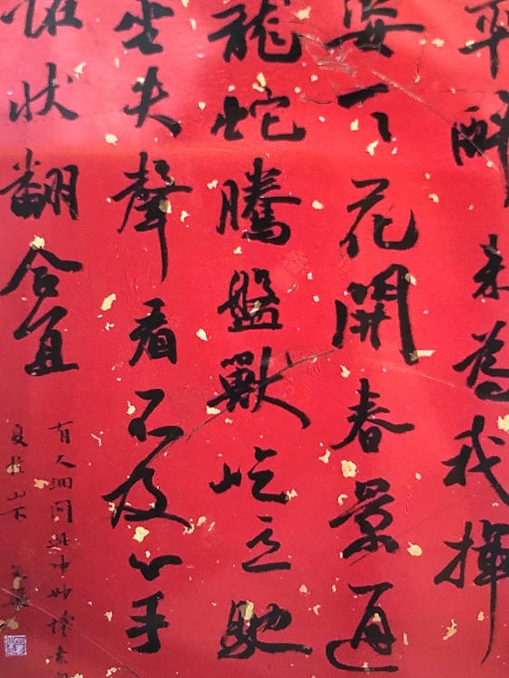 精品书法