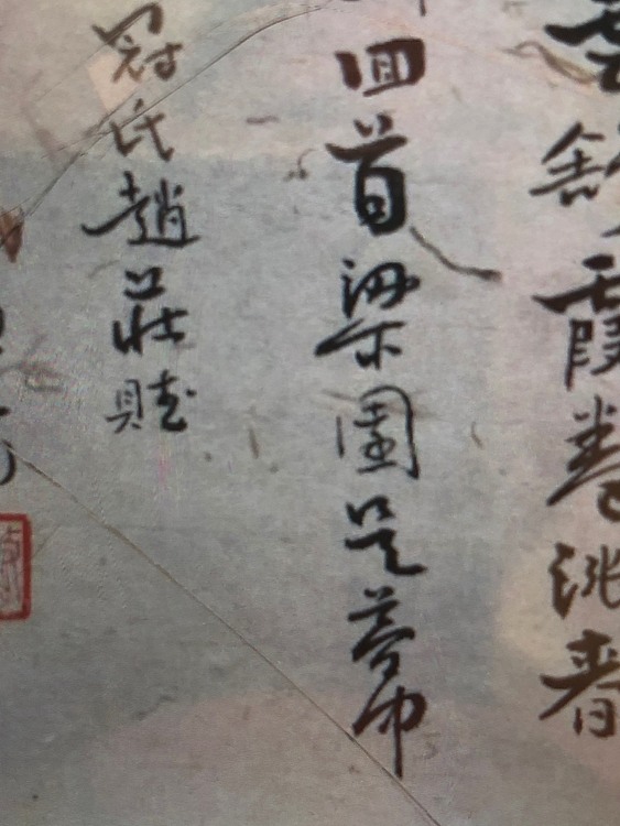 精品书法