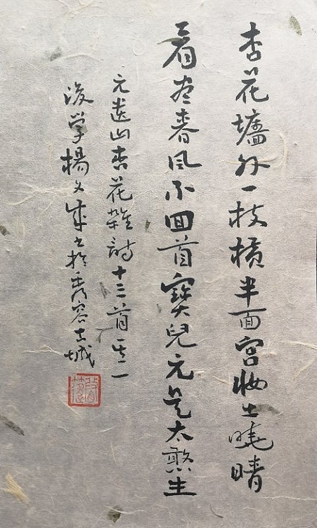 精品书法