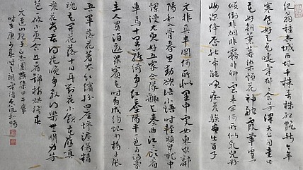 精品书法