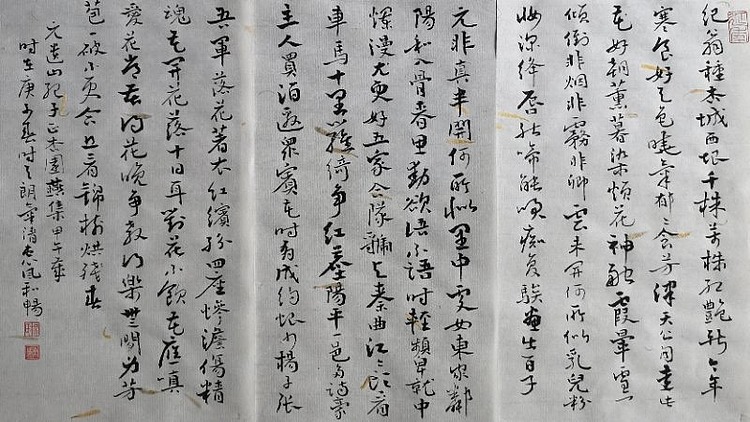 精品书法