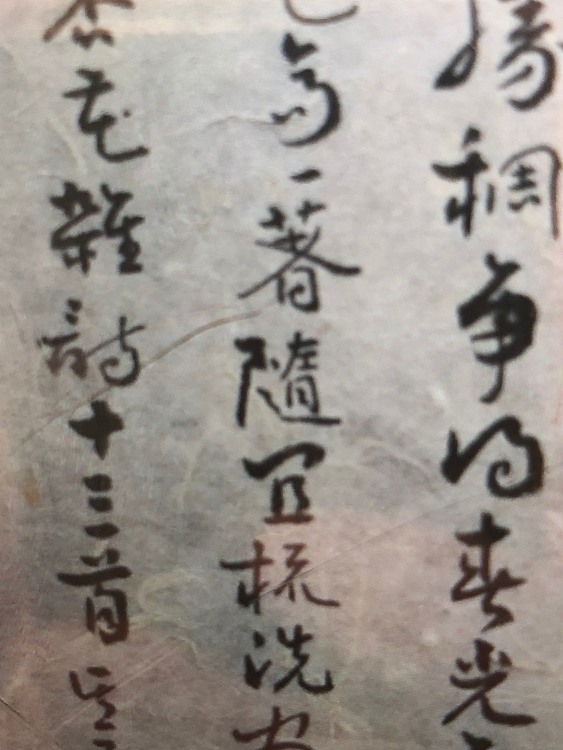 精品书法
