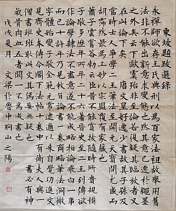 精品书法