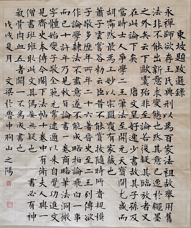 精品书法