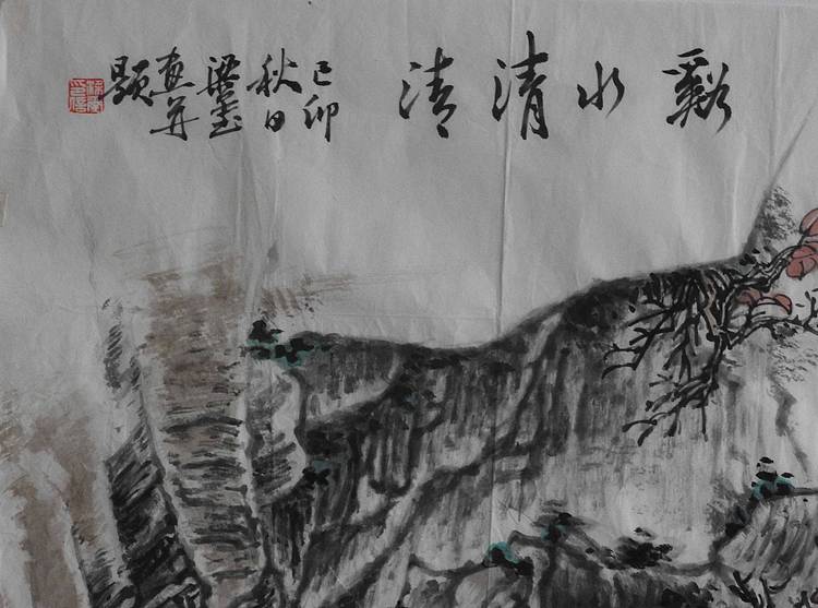 溪水清清     梁玺创作精品