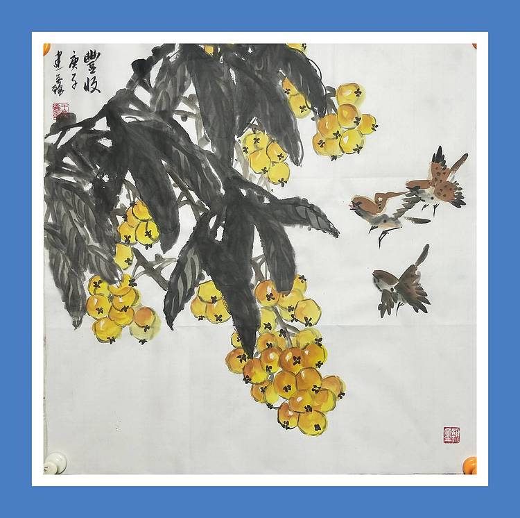 中国花鸟画研修院高研班 王建鑫 琵琶图，丰收。