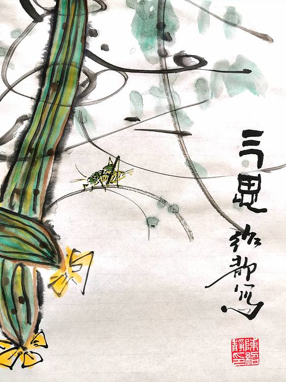 三思