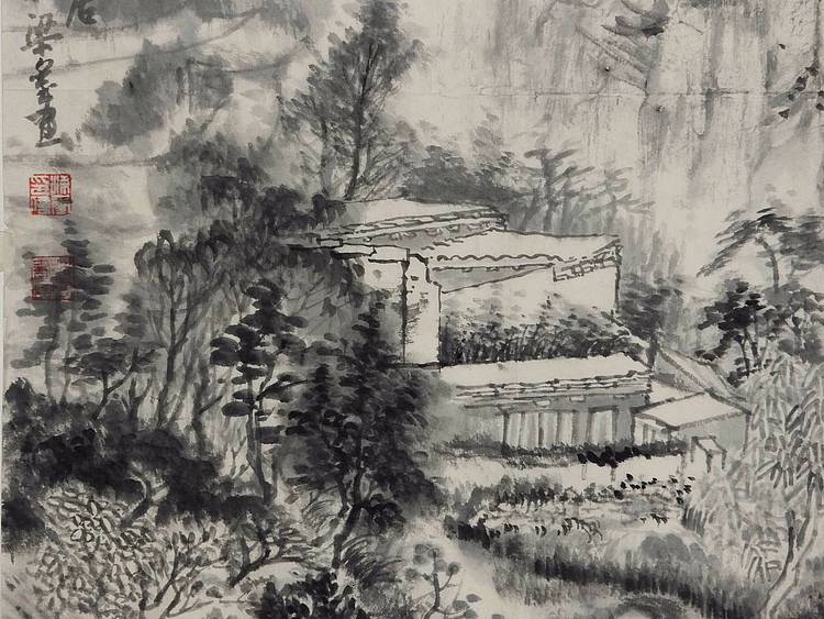 空山幽居   梁玺写生精品