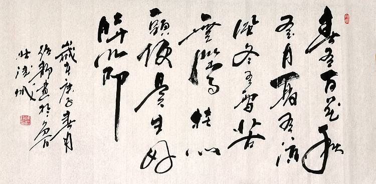 书法