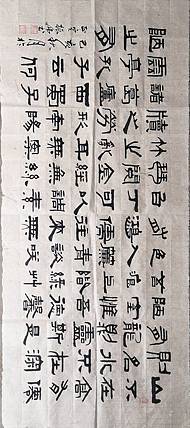 刘禹锡  陋室铭