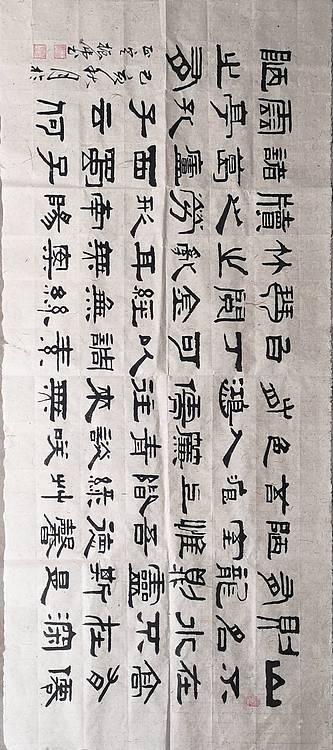 刘禹锡  陋室铭