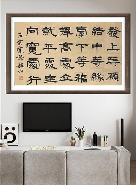 中国国家书画院副院长朱毅江书法作品《左中棠语录》