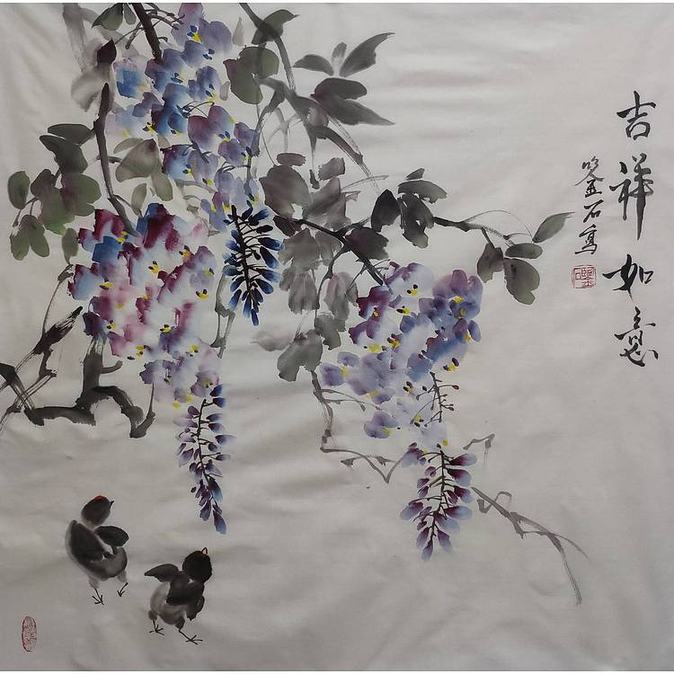 吉祥如意
