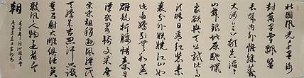 实力派书画家  六尺对开创作《沁园春雪》