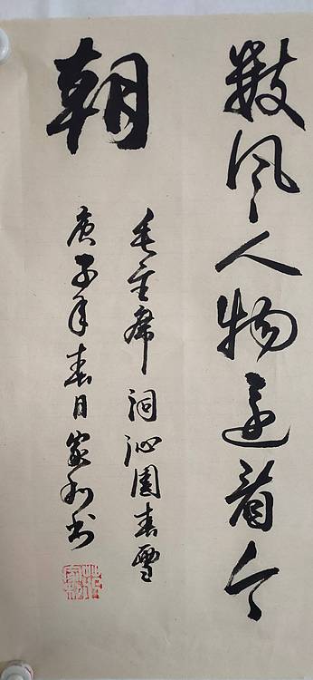实力派书画家  六尺对开创作《沁园春雪》