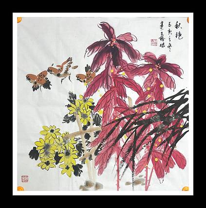 中国花鸟画研修院高研班 王建鑫 雁来红图，秋艳。