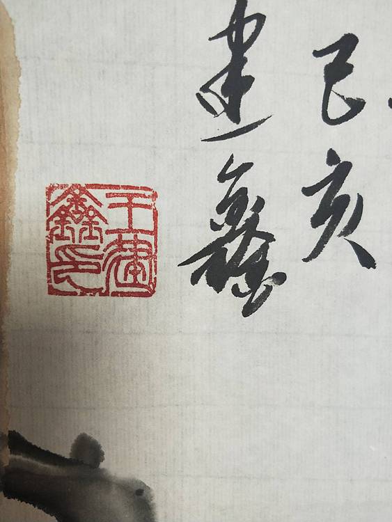 中国花鸟画研修院高研班 王建鑫 葫芦图，秋硕。
