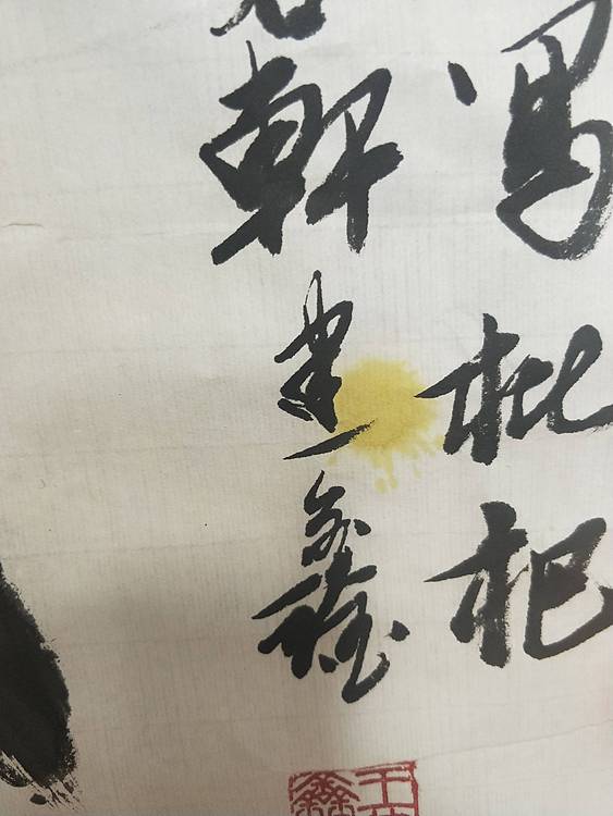枇杷图，金辉。