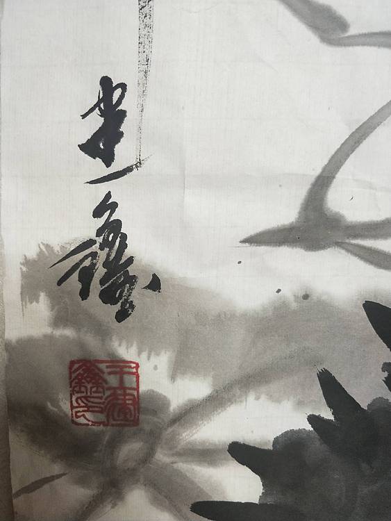 中国花鸟画研修院高研班 王建鑫 荷花图，盛世荷风。