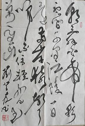 中国书画协会会员，知名书法家。
