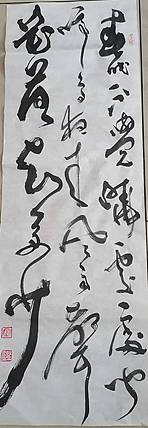中国书画协会会员，知名书法家。
