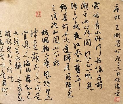 唐诗二首    著名学者书法家王刚作品